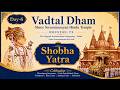 LIVE | Day 6 | Shree Purushotam Prakash Katha | 3rd Annual Mahotsav Houston,TX | USA