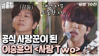         Two  jtbc 210615  