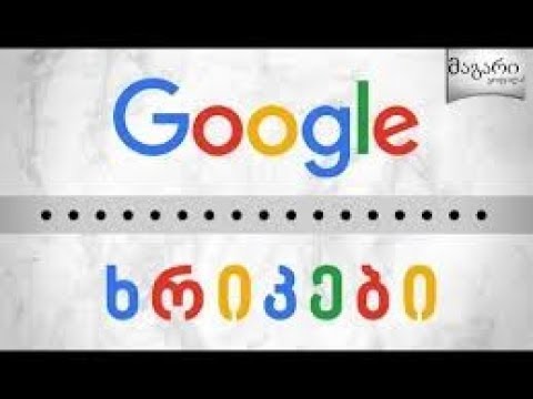 6 ხრიკი youtube-ზე