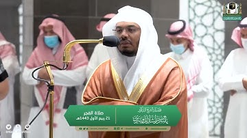 الشيخ ياسر الدوسري حفظه الله: ما تيسر من بداية سورة فصلت