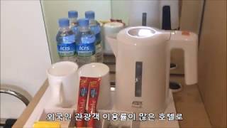 [서울시 을지로 호텔] 서울 도심 명동과 을지로에 위치 깨끗하고 저렴한 "트레블로지 명동 을지로 호텔(구 홀리데이인 익스프레스)" 숙박 후기...