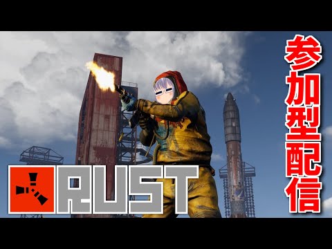 【RUST / 視聴者参加型】わんちゃん拠点抜きする #4【空白ナツメ】