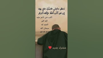 #القرآن_الكريم #quran #المصحف #القرآن_الكريم #تلاوة_خاشعة #اكتب_شي_تؤجر_عليه