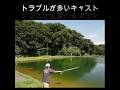 色々な意味でトラブル多いキャストです#fishing #lureI #SCIENCE #KOMAYA  #TROUT  #ルアーフィッシング #Upward #フッキング #キャスト