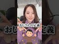 〇〇歳から"おじさん"らしいです…【超年上好き女子】#shorts