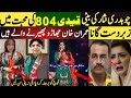 Ch Nisar S Daughter Singing Song For Imran Khan Relesed Kumar Sanu New Song For Imran Khan Pti Ch Nisar S Daughter Singing Song For Imran Khan Relesed Kumar Sanu New Song For Imran Khan Pti