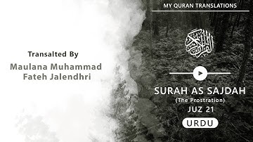 Surah As-Sajdah (The Prostration) - 32 Quran w/ Urdu Translation - al-Afasy سورة السجدة