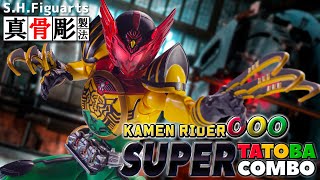 【真骨彫製法】スーパーな未来のコアメダルでスーパーに変身！「S.H.Figuarts 仮面ライダーオーズ スーパータトバ コンボ」を開封！