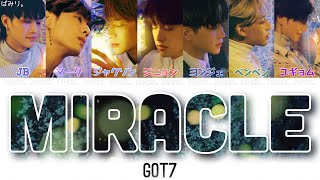 【日本語字幕/かなるび/歌詞】Miracle-GOT7(ガットセブン)