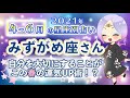 水瓶座さんさんの4月〜6月はこうなる❗️春の運気UP術❗️