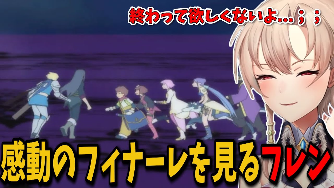 【テイルズ#20】ヴェスペリアの終盤の展開に涙しながら最高にストーリーを楽しむフレン【切り抜き　フレン・Ｅ・ルスタリオ　にじさんじ】