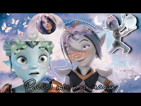 {Gormiti} [Гормити] клип Айкор и Аоки (Вайб ты поймала) заказ - YouTube