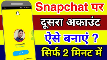 Snapchat par dusra account kaise banate | How to use multiple Snapchat accounts in one app in Hindi