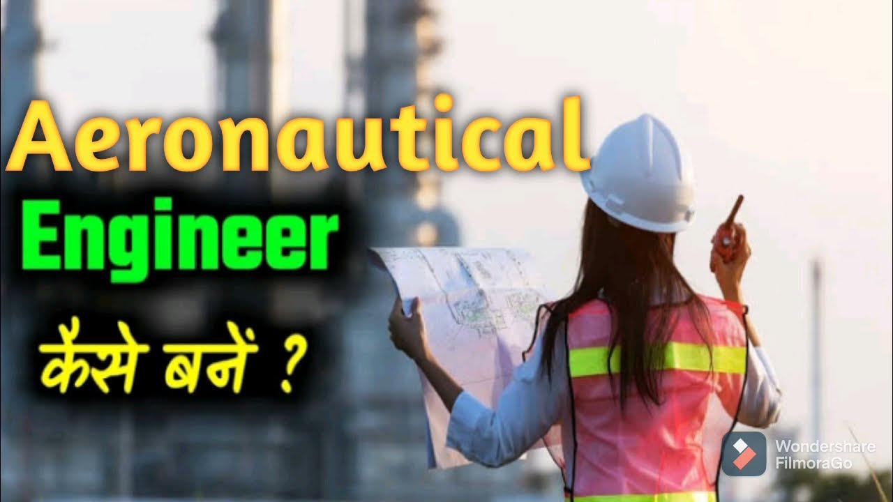 Aeronautical engineer kaise bane? YouTube