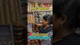 Bangles Wholesale Market in Delhi | Cheapest Bangles Sadar Bazar Bangles Market in Delhi