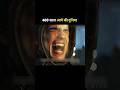 world 400 years ahead #short #video
