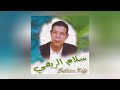 Sallam rifi  lhoub amthmassi full album