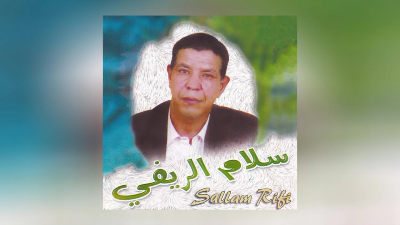 Sallam Rifi   Lhoub Amthmassi Full Album