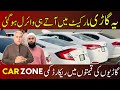 Pakistan me second hand car price | Car Zone | Dogar Motors Multan | Sasti Car for sale | V-91-S-02