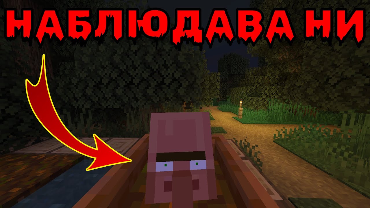 ОБЛАДАН СЕЛЯНИН НИ ПРЕСЛЕДВА В МАЙНКРАФТ 🙀🙀🙀