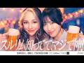 【Juno beauty clinic CM】スルリム知ってて、マジで神!30秒編
