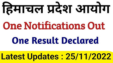 Latest Result Declared Today || हिमाचल प्रदेश आयोग ने जारी किया रिज़ल्ट