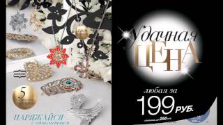 Каталог Avon Россия 14 2014 смотреть онлайн бесплатно Каталог Avon Россия 14 2014 смотреть онлайн бесплатно