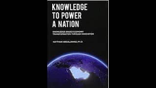 ملخص كتاب: قوَّة المعرفة قوَّة للأمَّة - اقتصاد المعرفة وابتكار التغيير -إدارة.كوم