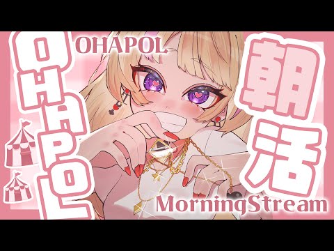 【OHAPOL】５月がはじまった！！！あっちからやってきた！！【尾丸ポルカ/ホロライブ】