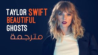 Taylor swift - Beautiful ghosts ( Lyrics ) | مترجمة