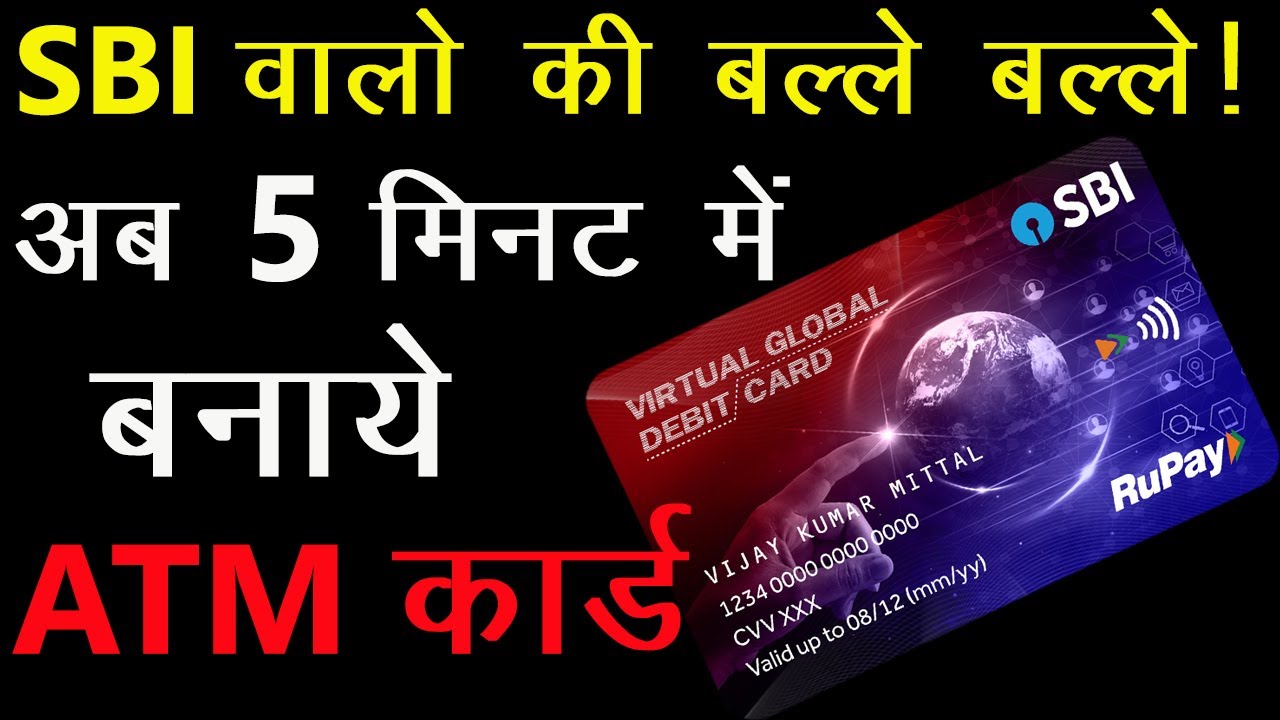 How To Apply SBI Virtual Debit Card 2024 SBI Bank Ka Virtual Debit how-to-apply-sbi-virtual-debit-card-2024-sbi-bank-ka-virtual-debit