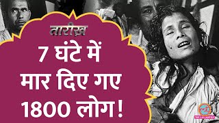 असम में 1800 लोग मार डाले गए, सजा एक को भी नहीं!| Nellie Massacre | Assam Movement | Tarikh E405