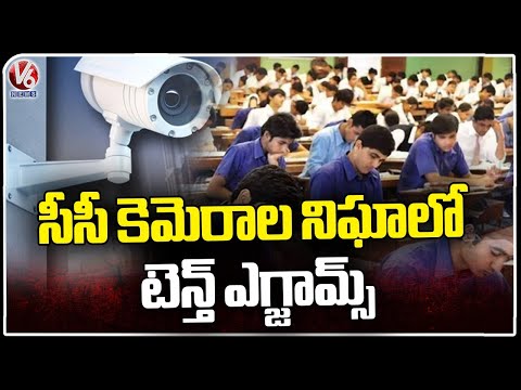 Huge Security Arrangements At Exam Centers | SSC Exams In Telangana | Mancherial | V6 News - V6NEWSTELUGU