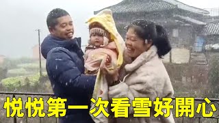 После нескольких дней ожидания наконец выпал снег. Лао Ло взял свою жену и дочь чтобы поиграть с