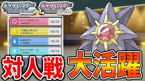 ダイパリメイク リザードン の前ではタイプ相性は無意味ですｗｗｗ火力高すぎて誰も受けられない件 ブリリアントダイヤモンド シャイニングパール Mp3