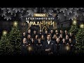 Неочікувані підозри можуть змінити гру