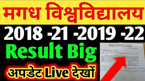 Magadh University 2018 -21 -2019 -22 Result Big Updated नई सूचना जारी....//