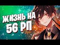 Genshin Impact | Дилюк, Нин Гуан | Отвечаем на вопросы всем чатом