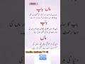 Mother And Father | Deep Poetry Line's For Parents l Muslim Motivate TV l #love #shortvideo #short