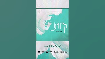 Thumbnail of The new single ‘Kivinu’ is available now!