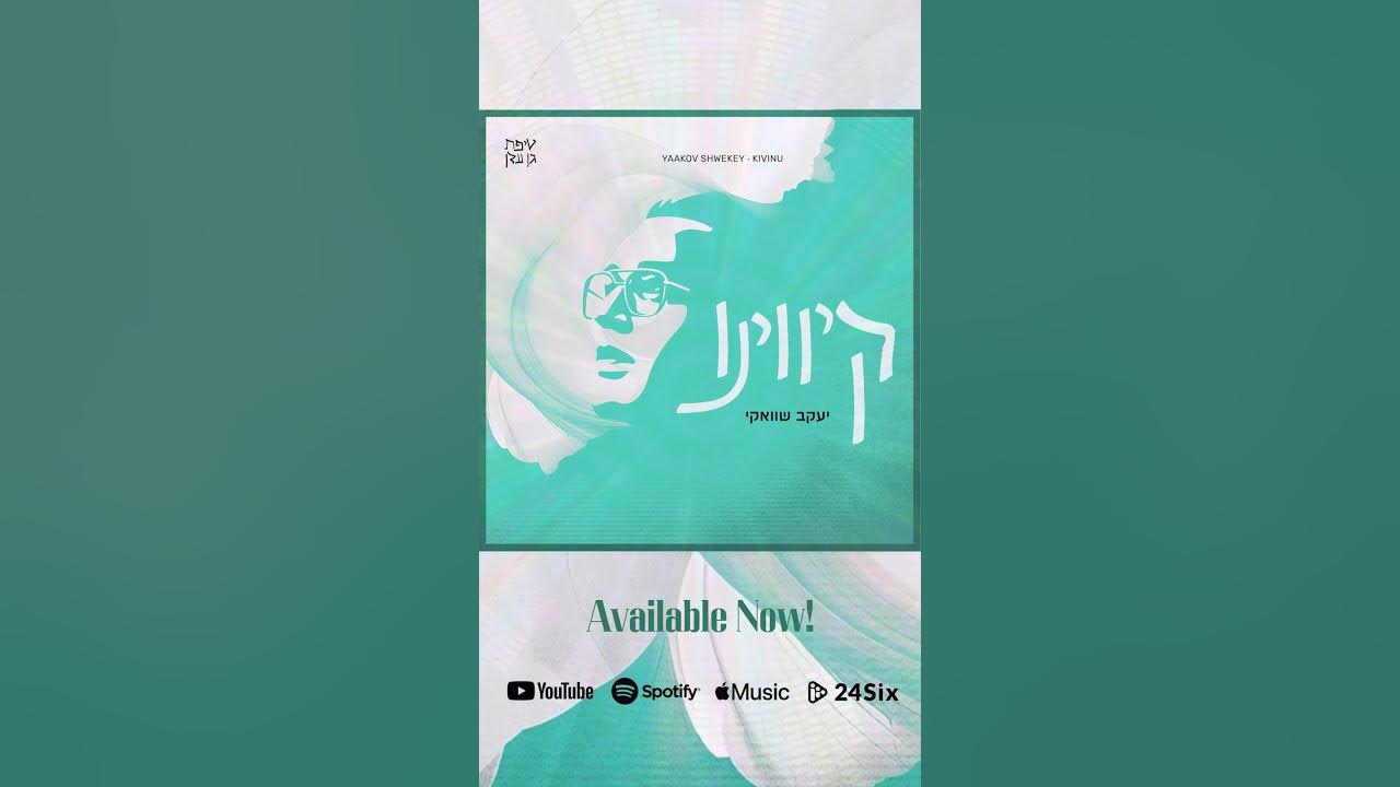 The new single ‘Kivinu’ is available now!