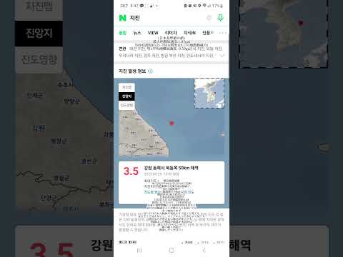 韓国地震情報 江原道東海市東方50km海域でM3.5地震発生 韓国KMA最大震度I(1)·日本JMA最大震度0