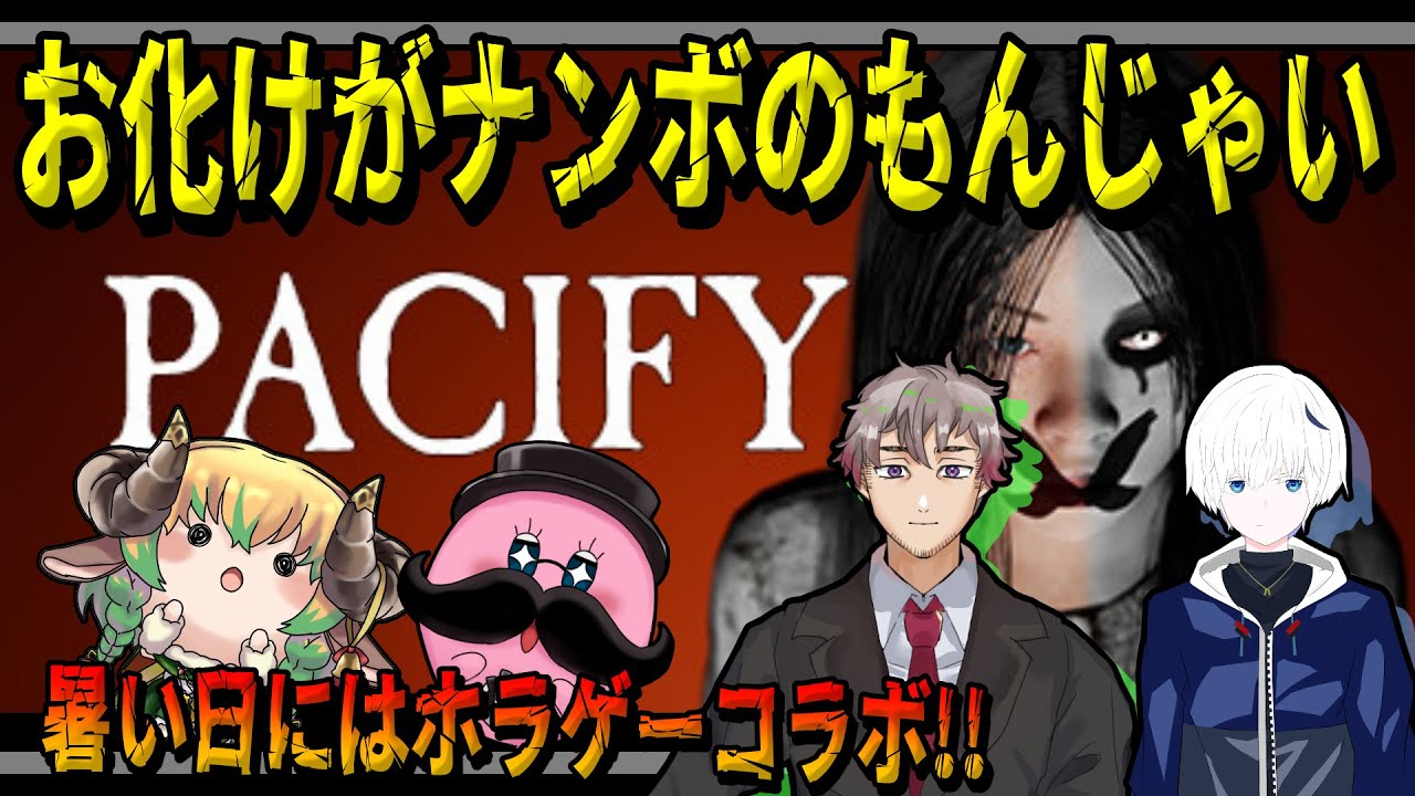 pacify ネタバレ _ pacify 攻略 – Pebble Maths