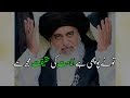 Allama Khadim Hussain Rizvi WhatsApp Status || Anwar Writes Whatsapp Status Video Download Free