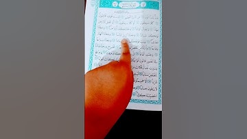 سورة النبأ #اكسبلور #لايك