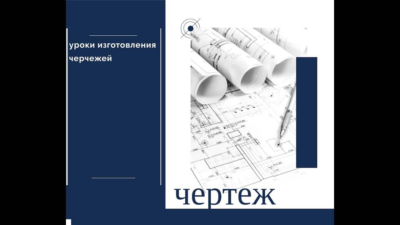 автомобиль AutoCAD 2021