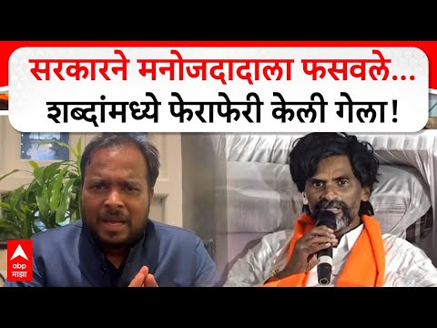 Yogesh Kedar सरक रन मन जद द ल फसवल शब द मध य फ र फ र क ल ग ल ABP Majha