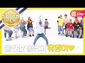 [Weekly Idol] 위키미키X골든 차일드 커버댄스 대결1! l EP.320 (EN/JP/ID)