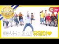 (Weekly Idol EP.320) WEKI MEKI X GOLDEN CHILD Cover Dance Competition no.1 [위키미키X골든차일드 커버댄스 대결1]