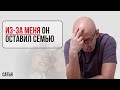 Сатья. Из за меня он оставил семью